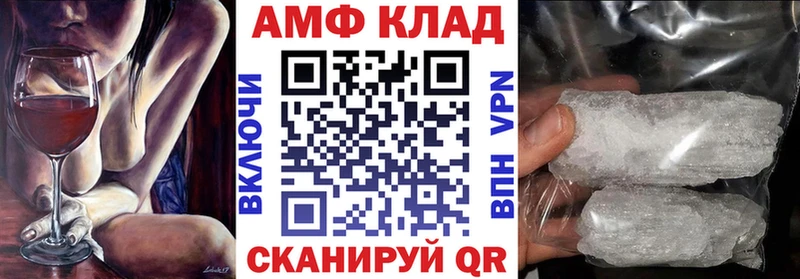 Amphetamine Premium  маркетплейс клад  Скопин 