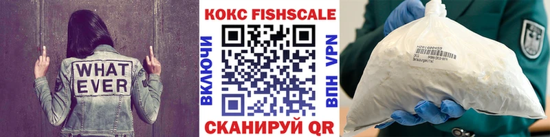 это Telegram  Скопин  КОКАИН FishScale  наркотики 
