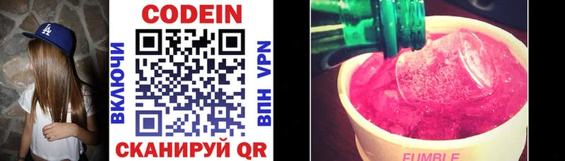 Кодеин Purple Drank  наркотики  Скопин 