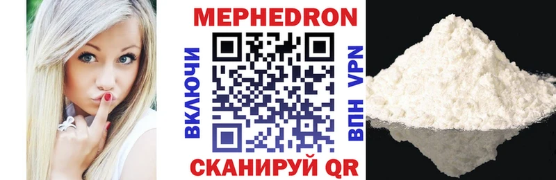 МЕФ  Скопин